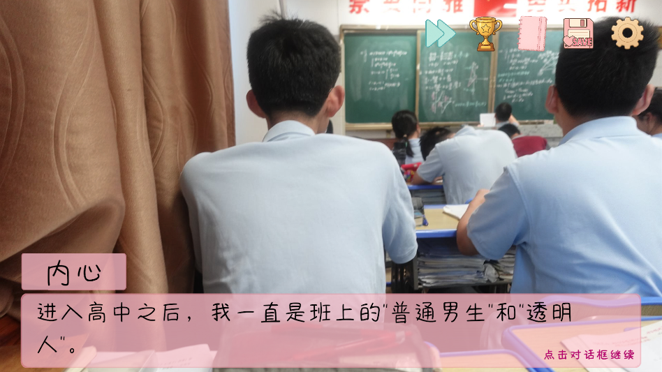 游戏攻略截图2