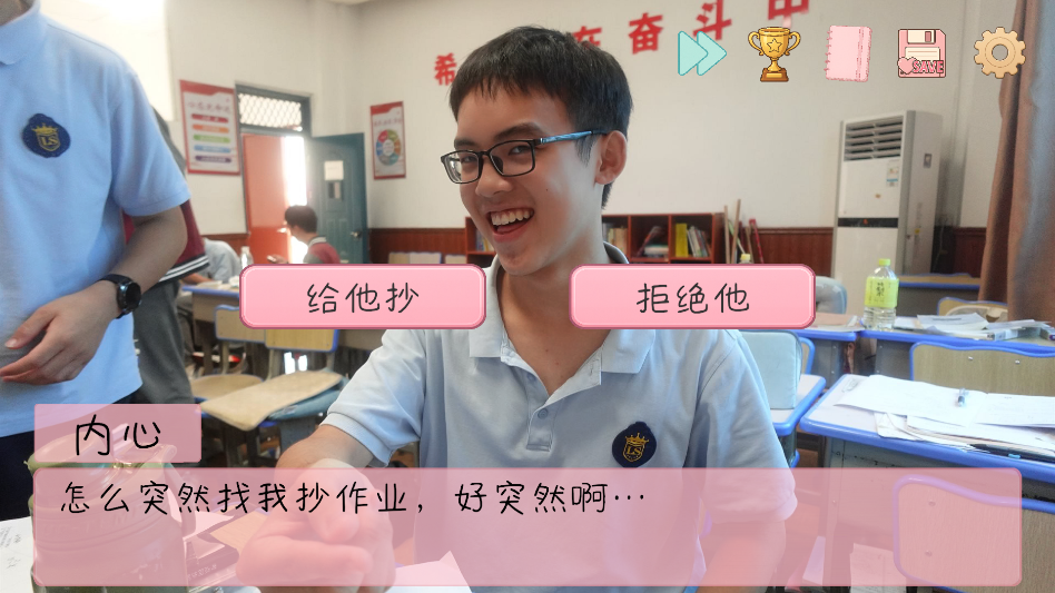游戏攻略截图3