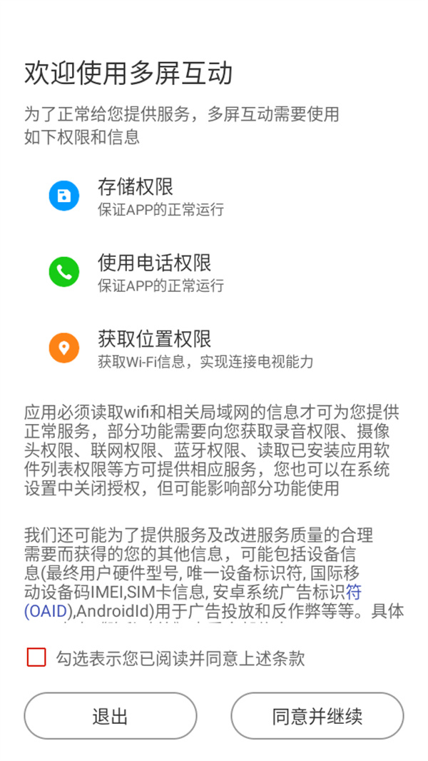 使用教程截图1