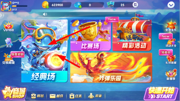 游戏攻略截图1