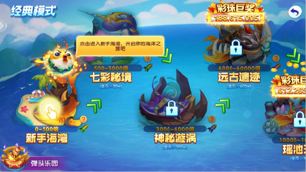 游戏攻略截图2