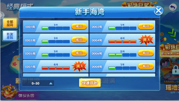 游戏攻略截图3