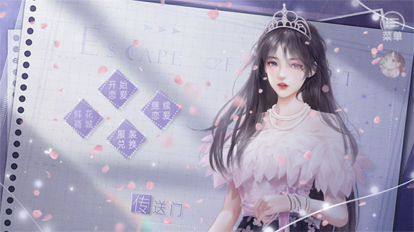 游戏攻略截图1