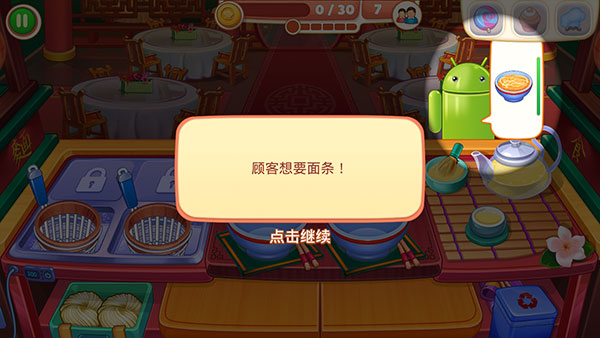 游戏攻略2