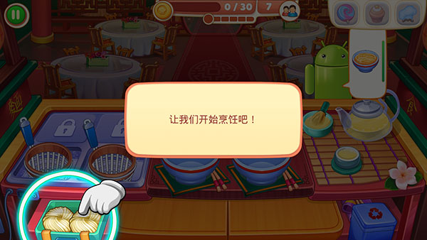游戏攻略3