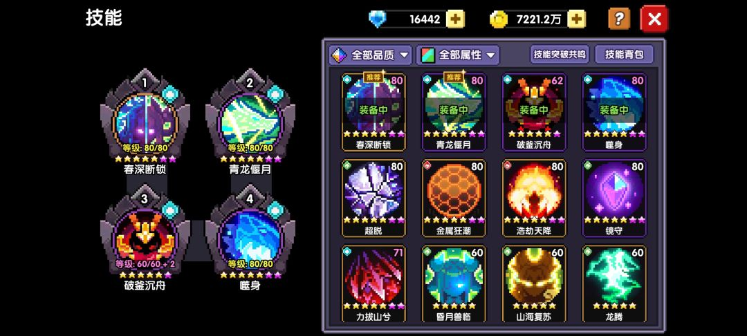 战士世界攻略4