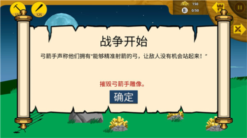 游戏攻略截图6
