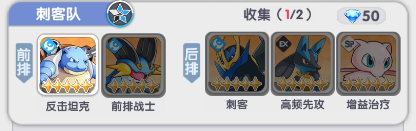 阵容攻略2