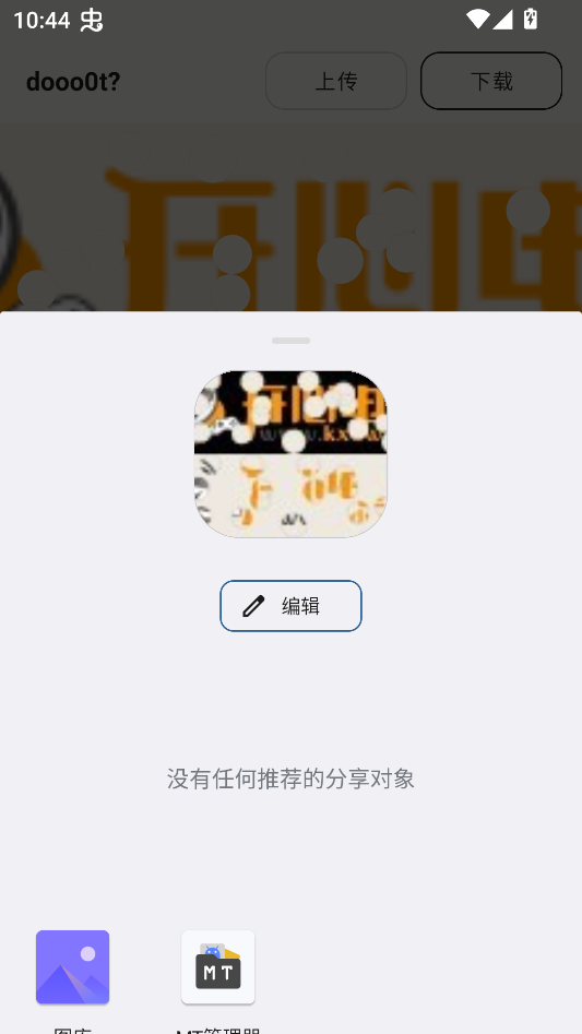 使用教程截图3