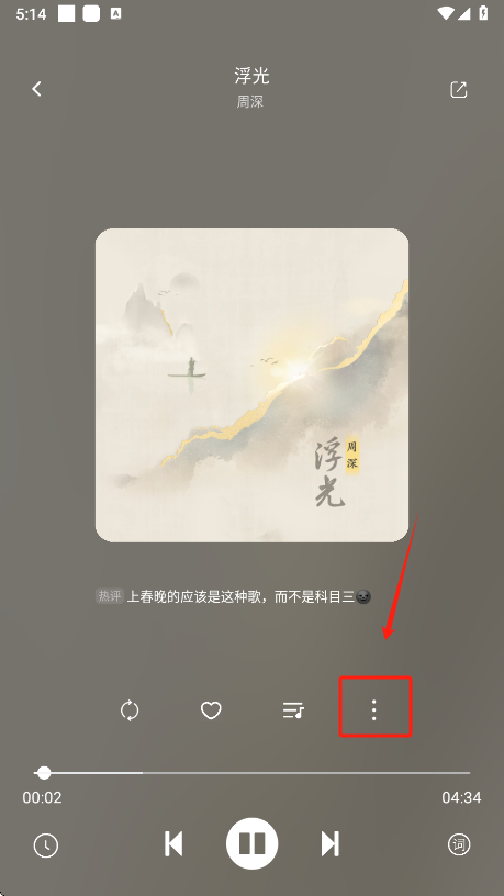 怎么下载音乐截图2
