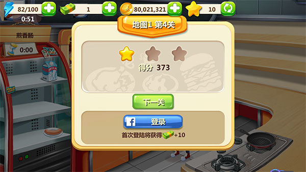 游戏攻略2