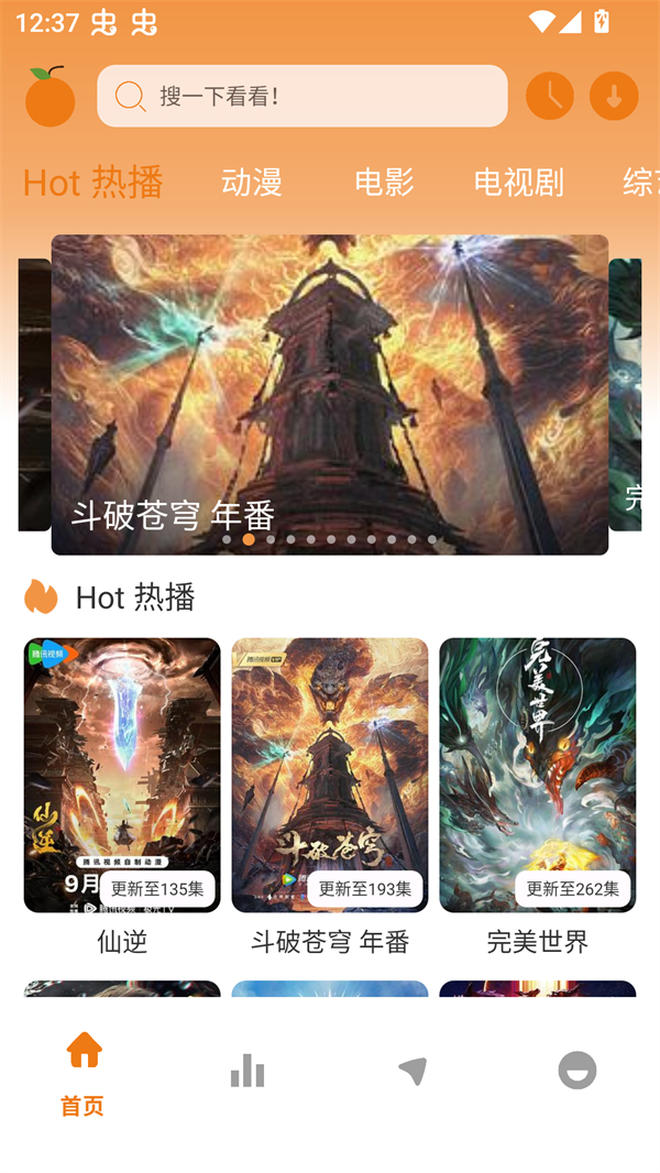 使用方法截图1