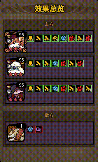 狂暴