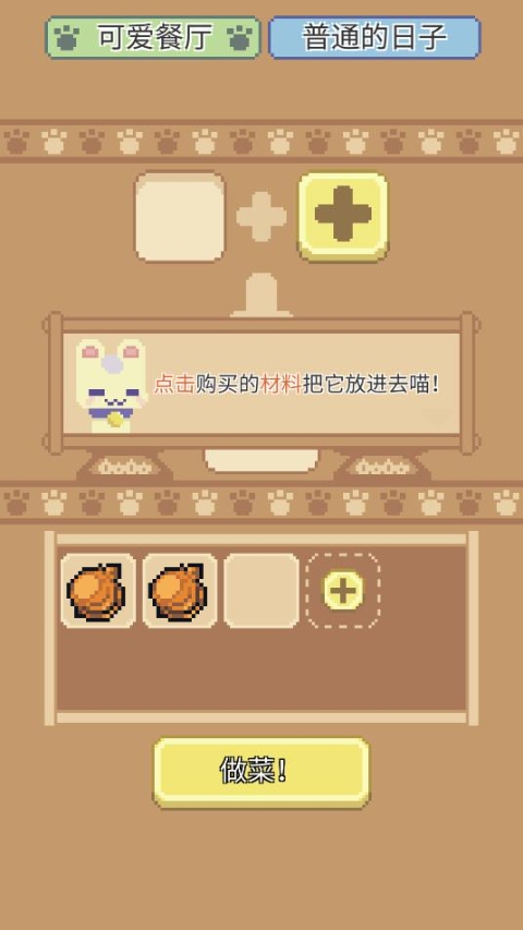 游戏攻略3