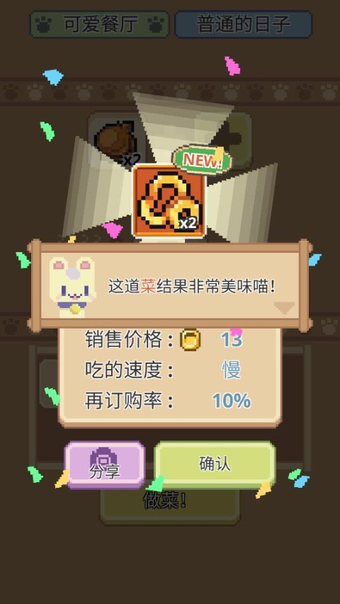 游戏攻略4