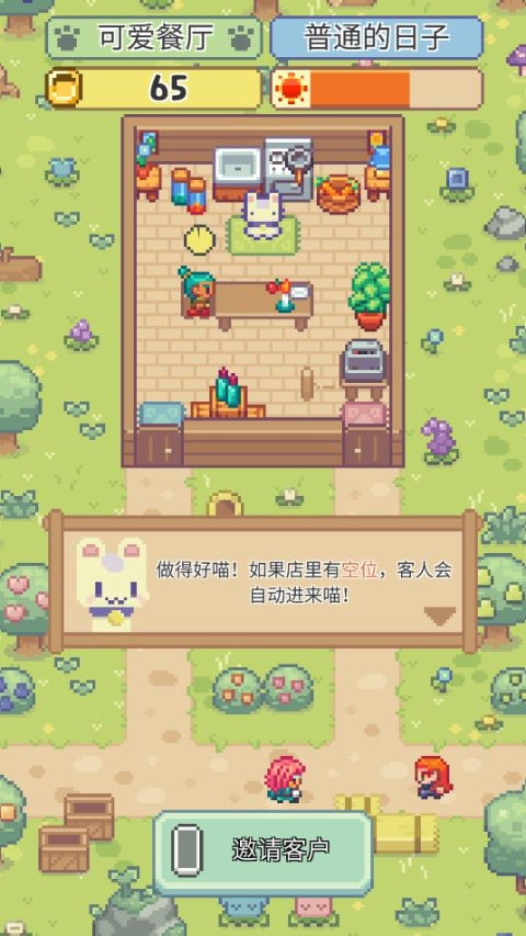 游戏攻略7