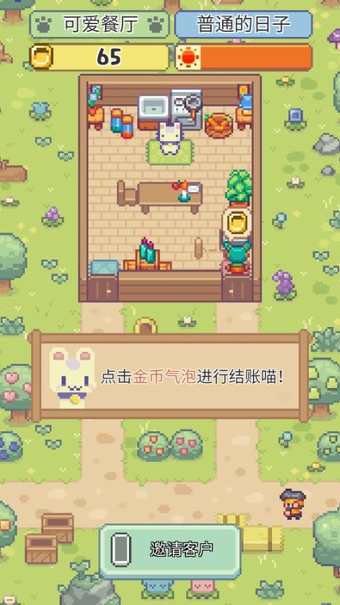 游戏攻略10