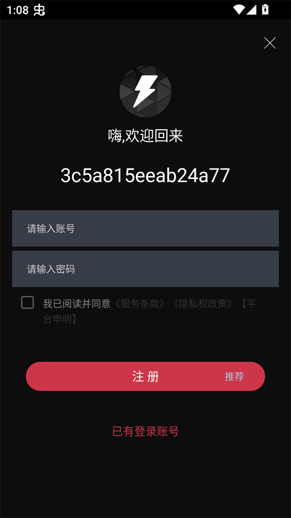 使用方法截图3