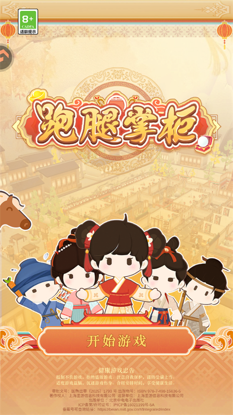 手游攻略截图1