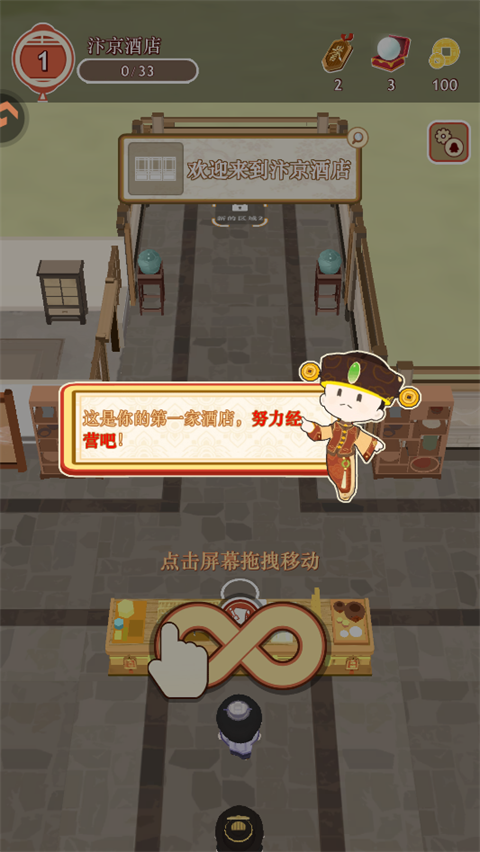 手游攻略截图2