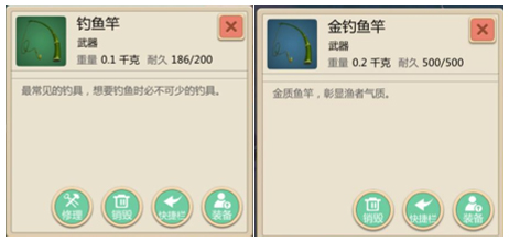 钓鱼攻略截图1