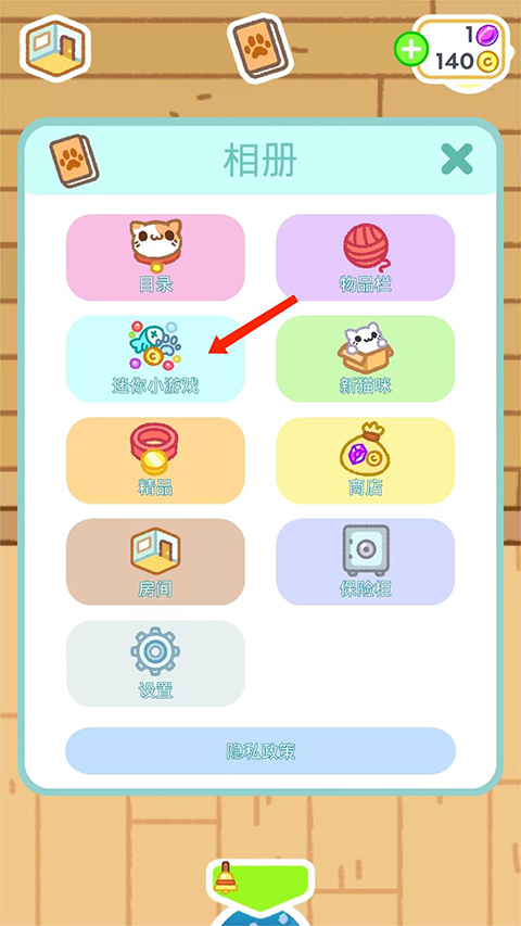 游戏攻略8