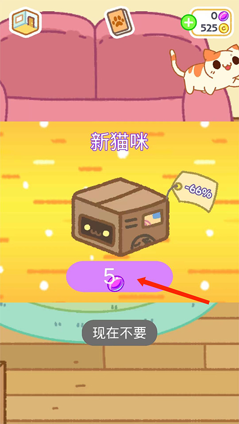 游戏获取猫攻略3