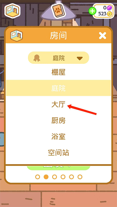 游戏解锁房间攻略2