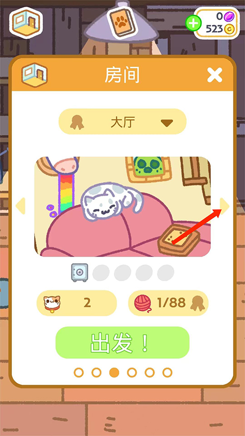 游戏解锁房间攻略3