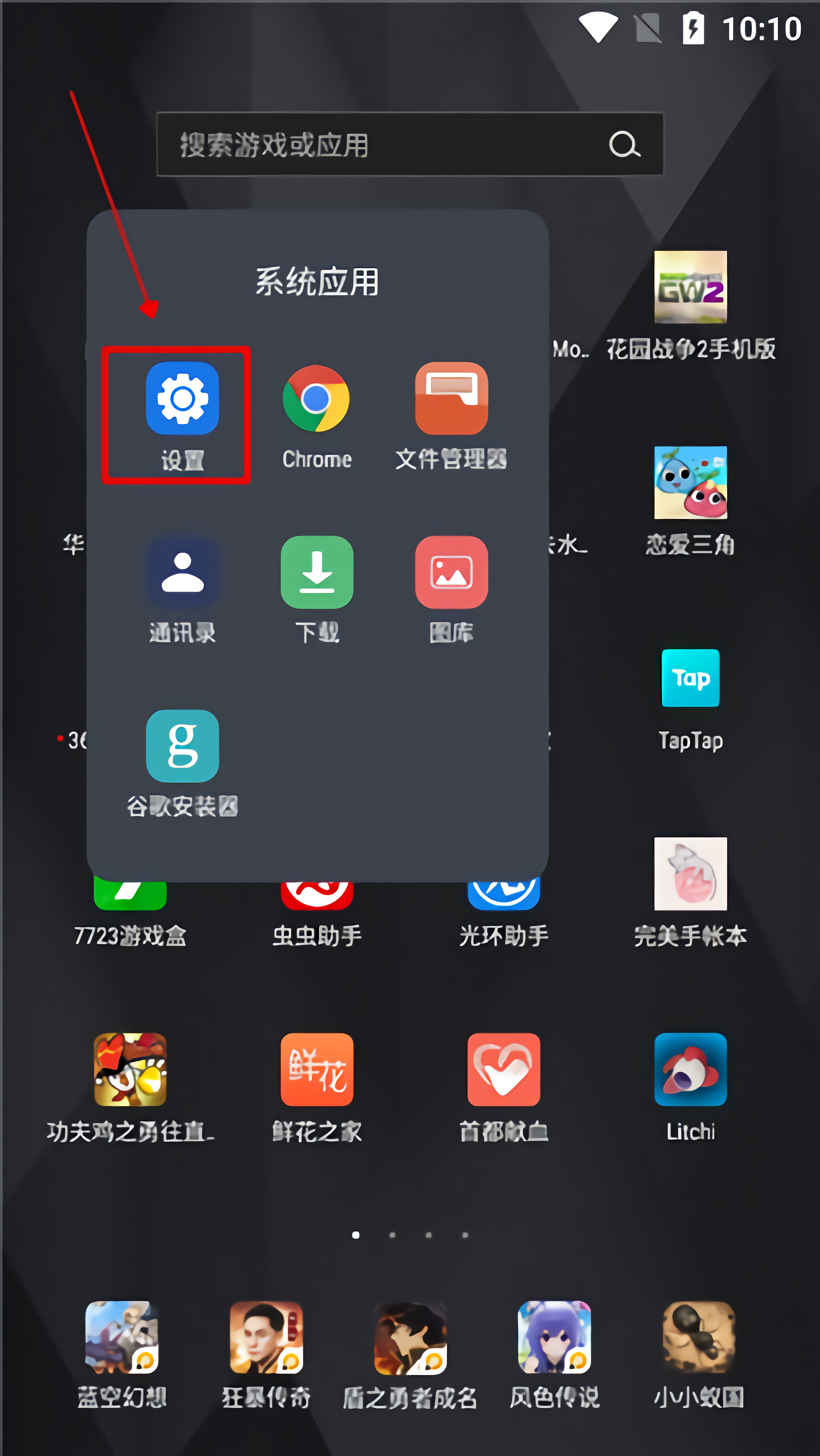 使用教程截图1