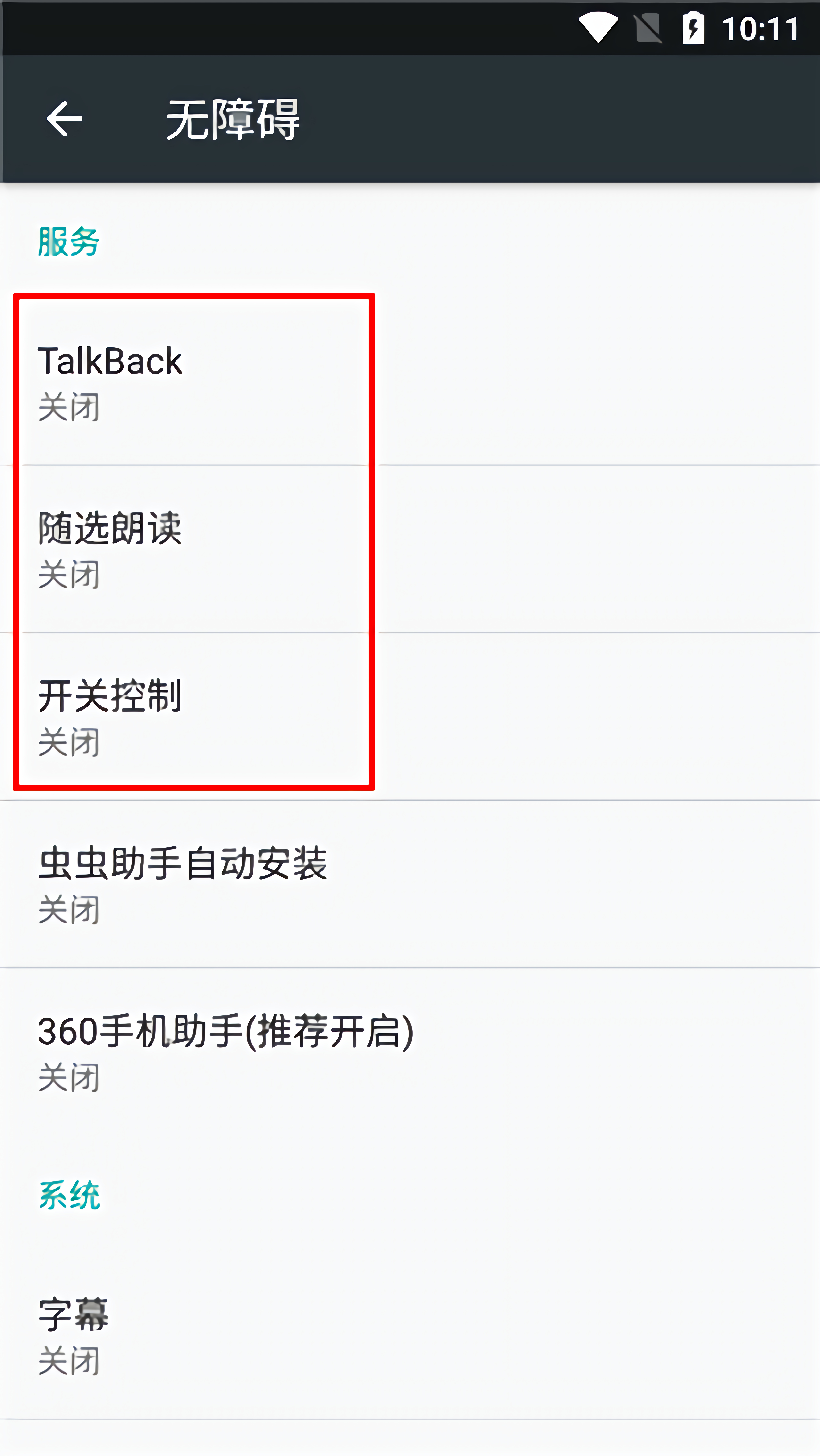 使用教程截图3