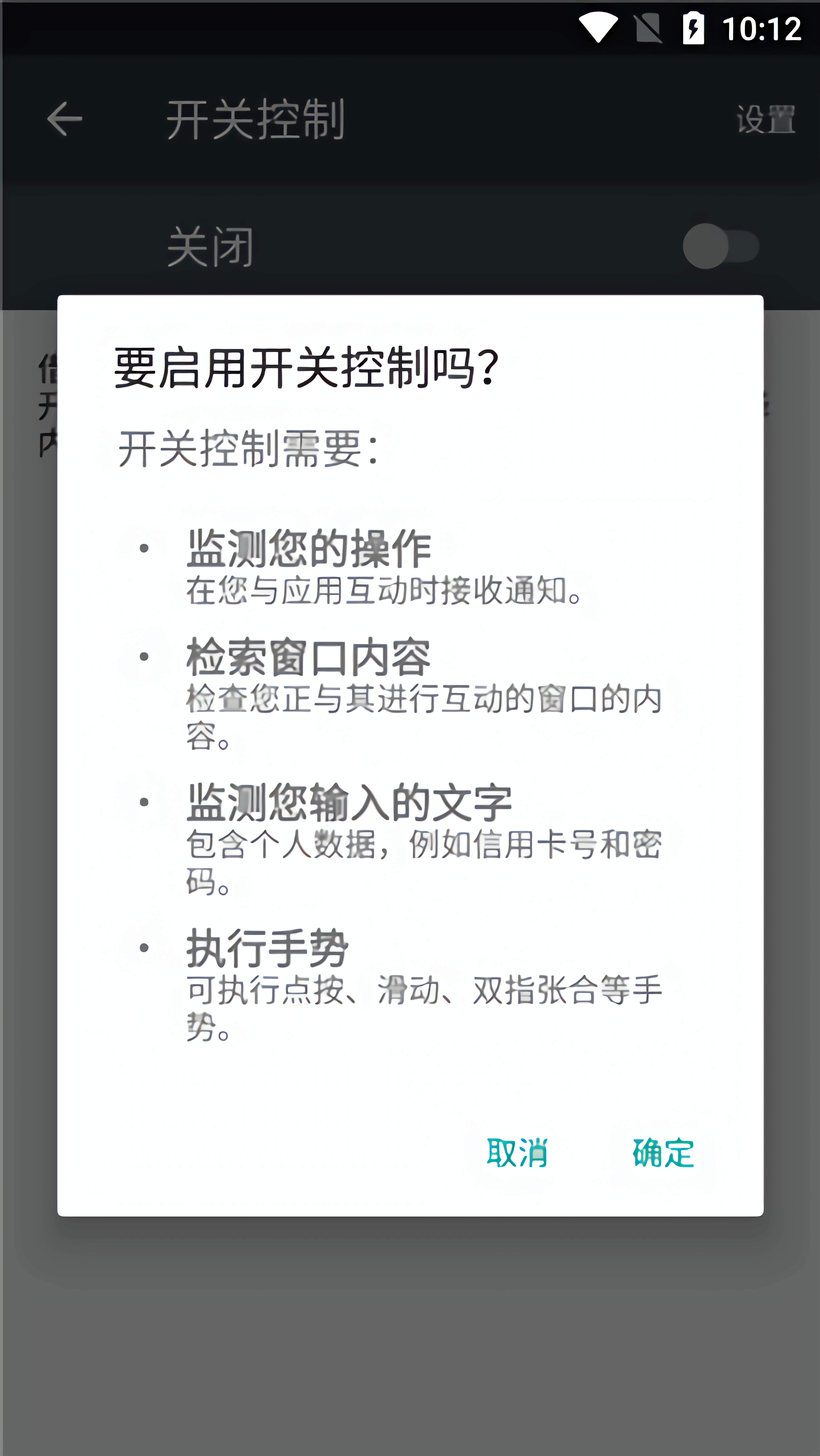 使用教程截图4