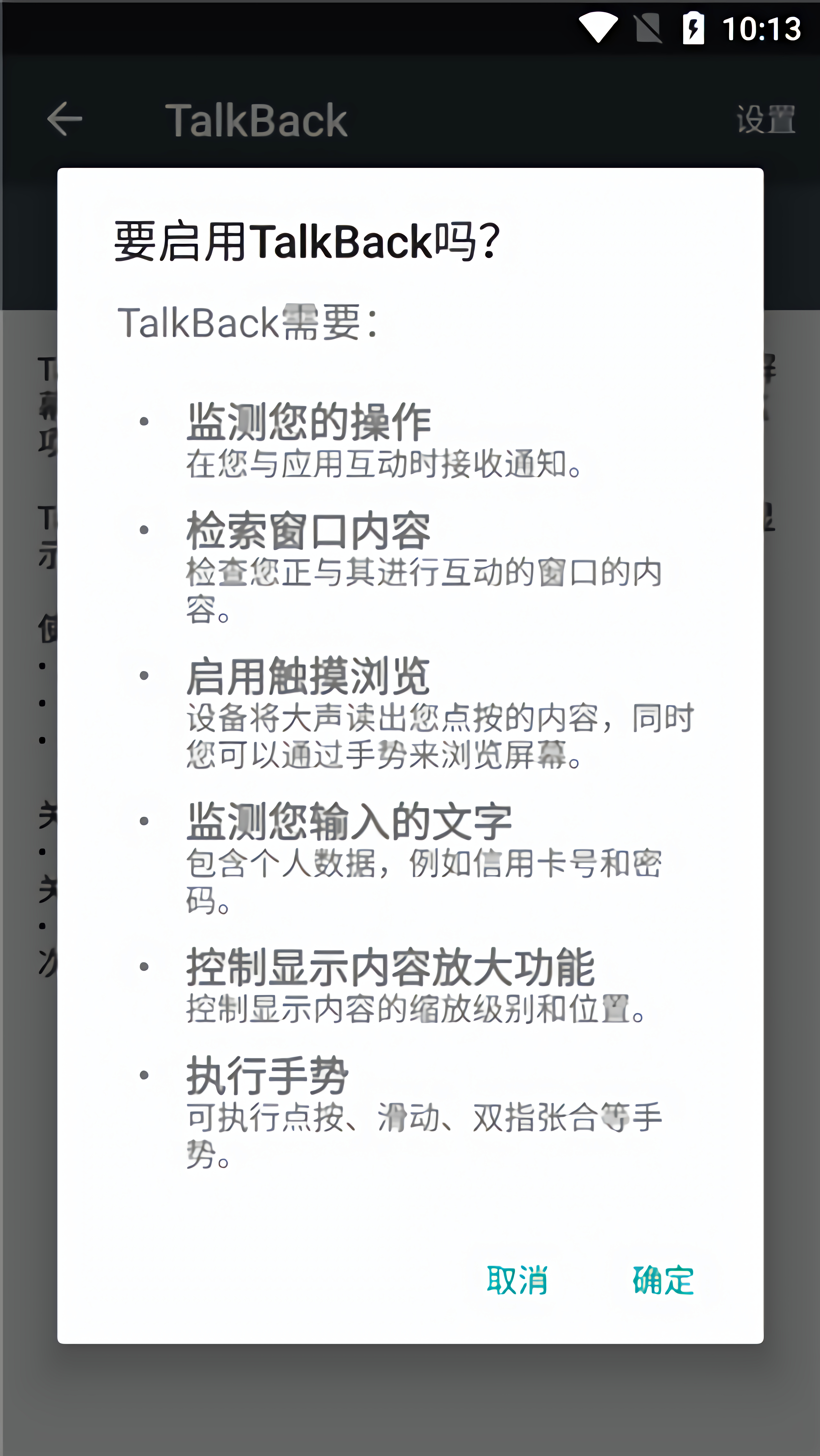 使用教程截图5