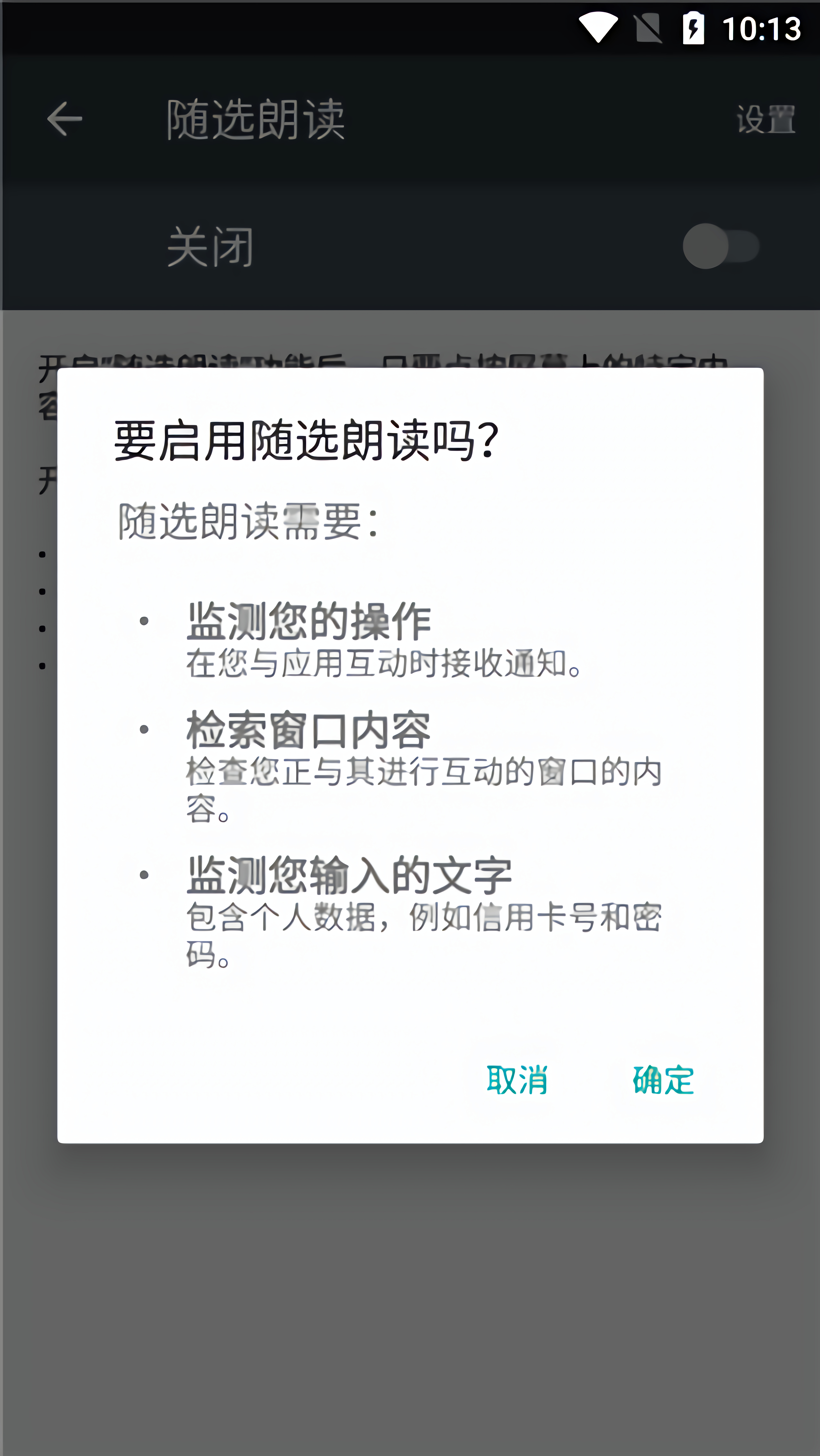 使用教程截图6