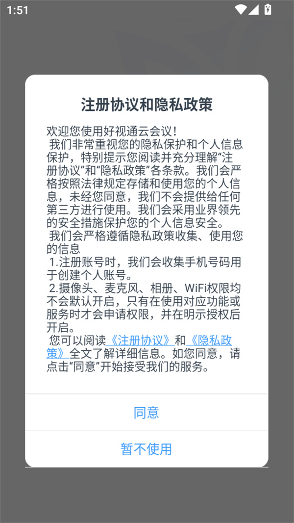 使用教程截图1