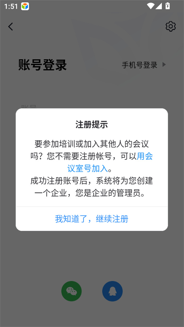 使用教程截图3