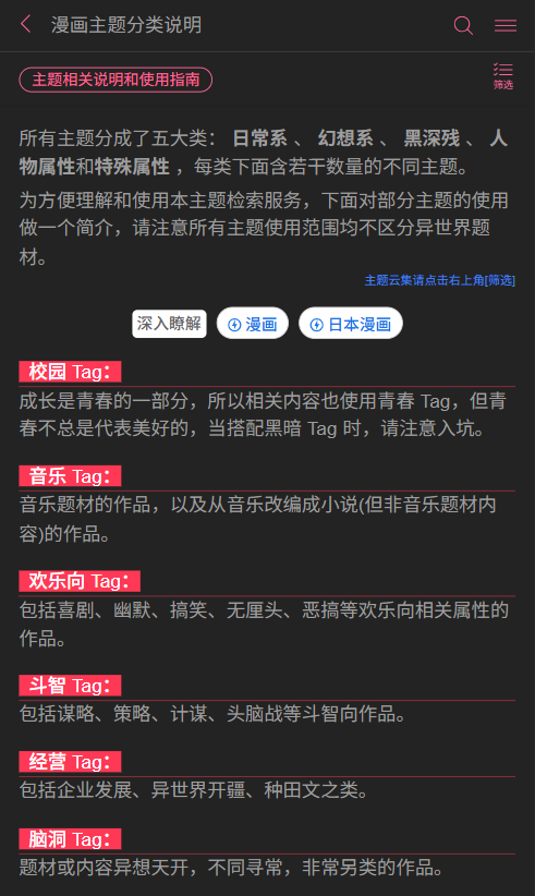 使用教程截图2