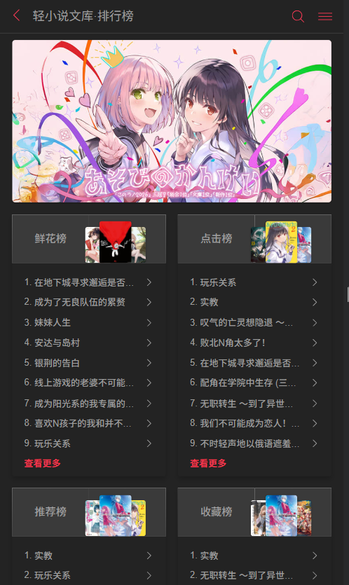 使用教程截图3