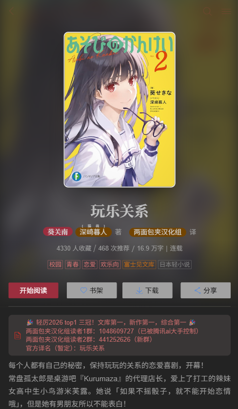 使用教程截图4
