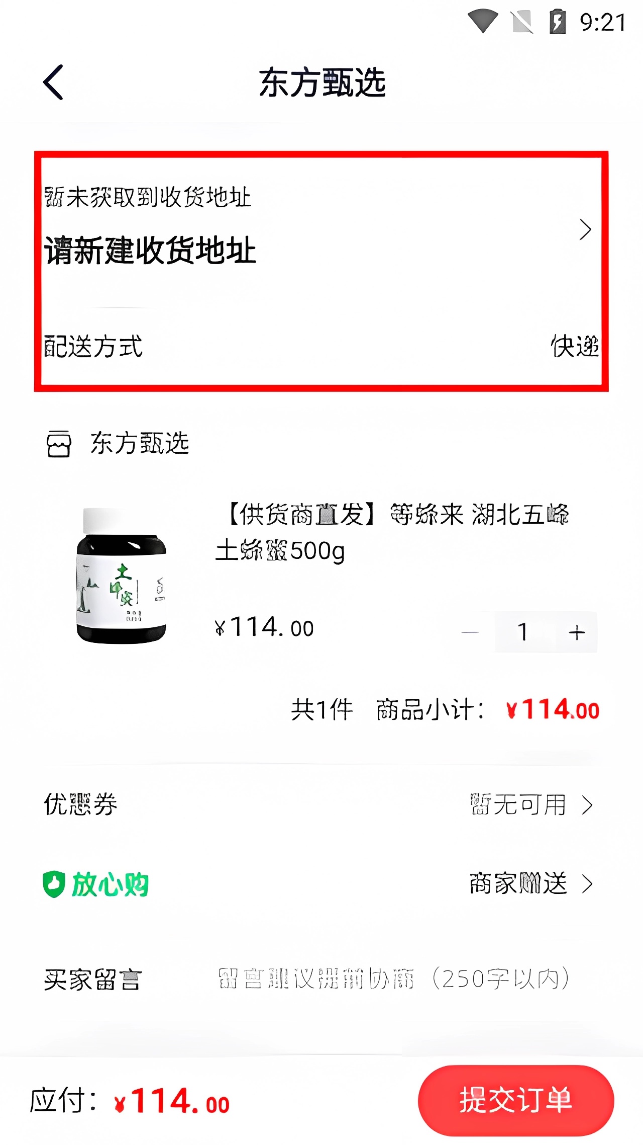 新手使用指南截图5