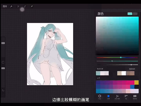 上色教程2