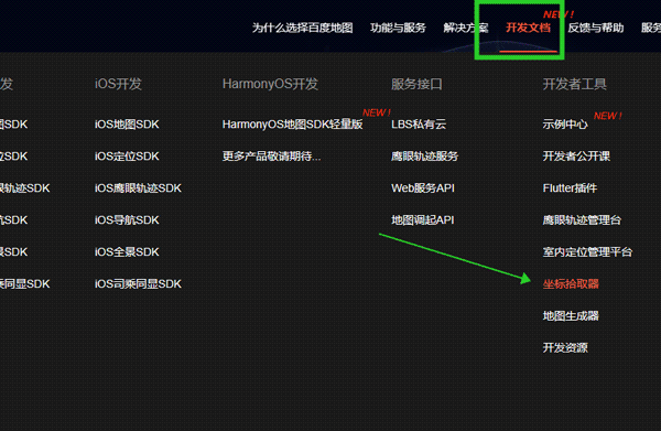 如何查看经纬度截图2