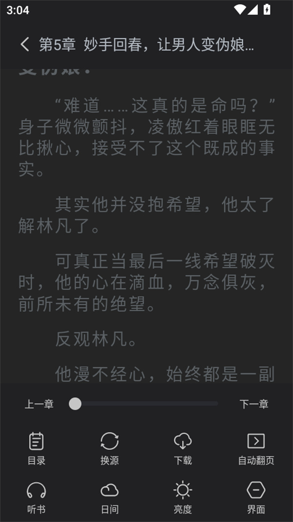 使用方法截图4