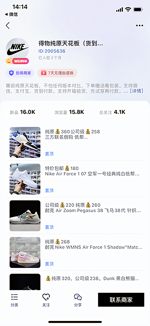 使用教程截图2