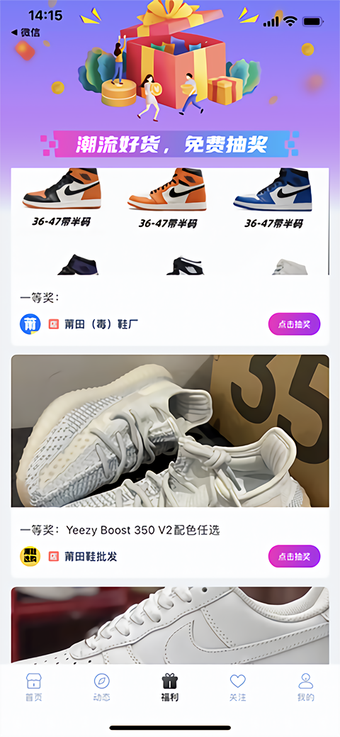 使用教程截图4