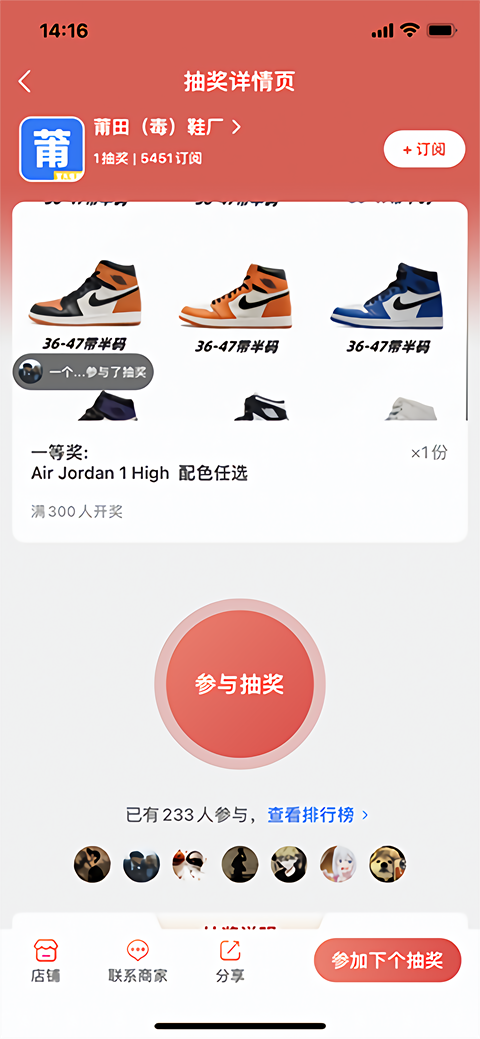 使用教程截图5