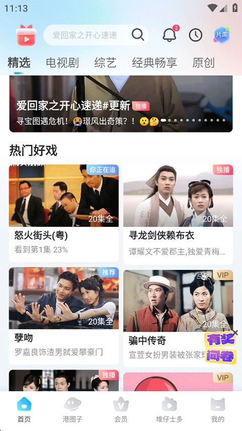 怎么投屏1