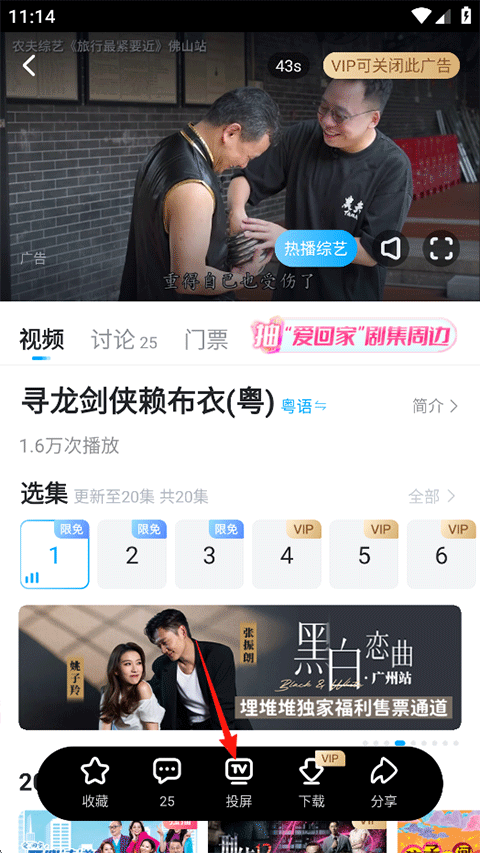 怎么投屏2