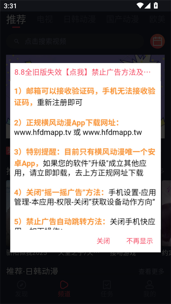 使用教程截图2