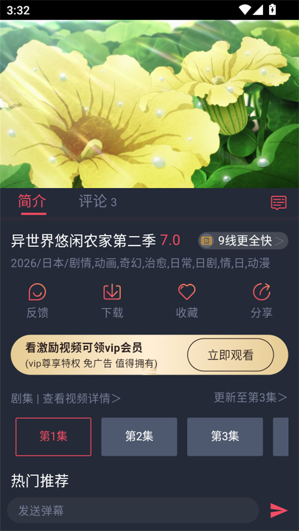 使用教程截图4